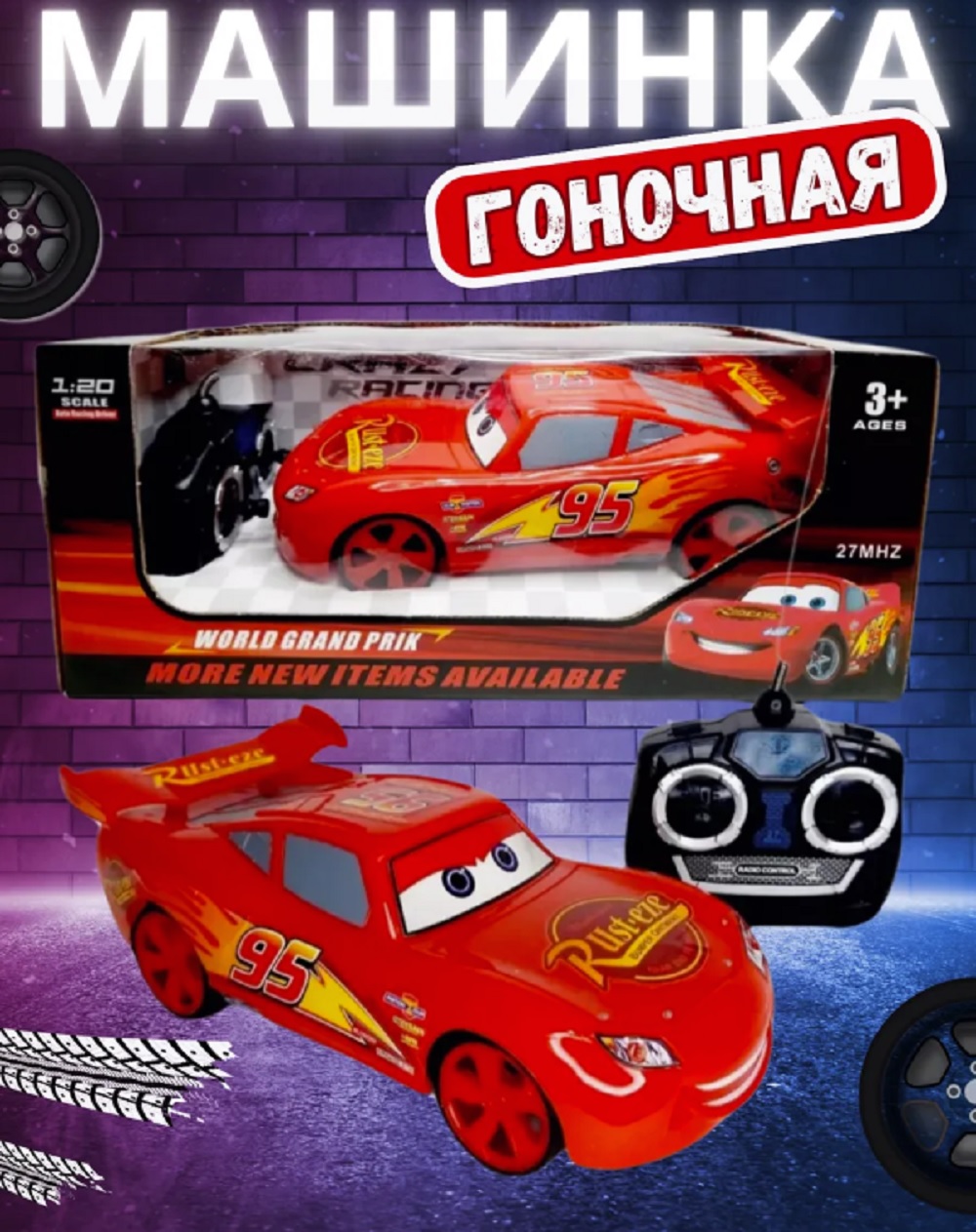 Автомобиль РУ ТОТОША Lamborghini Молния Маккуин 1:18 - фото 3