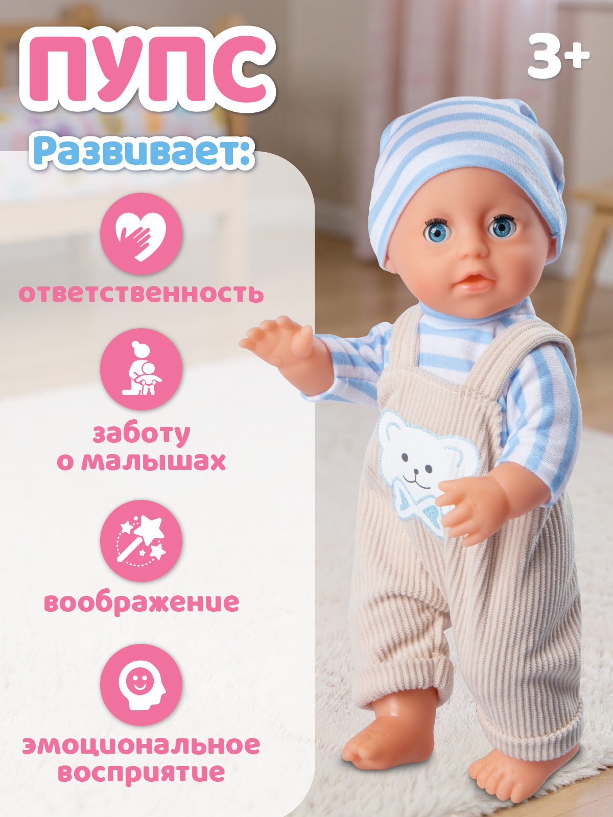 Кукла пупс AMORE BELLO бежевый-голубой высота 25 см JB0213621 - фото 6