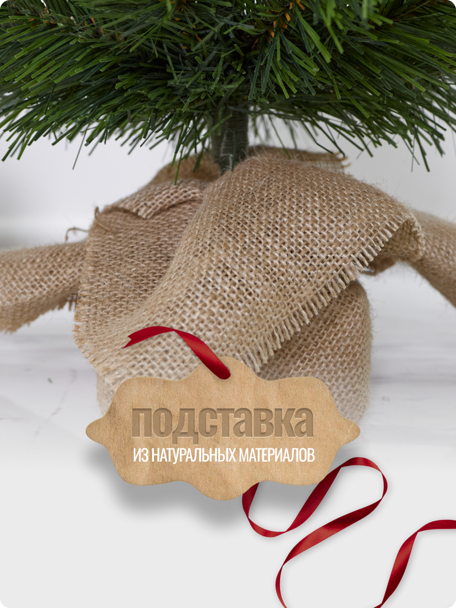 Искусственная ель Наша елка Новогодняя 0,6 м - фото 4
