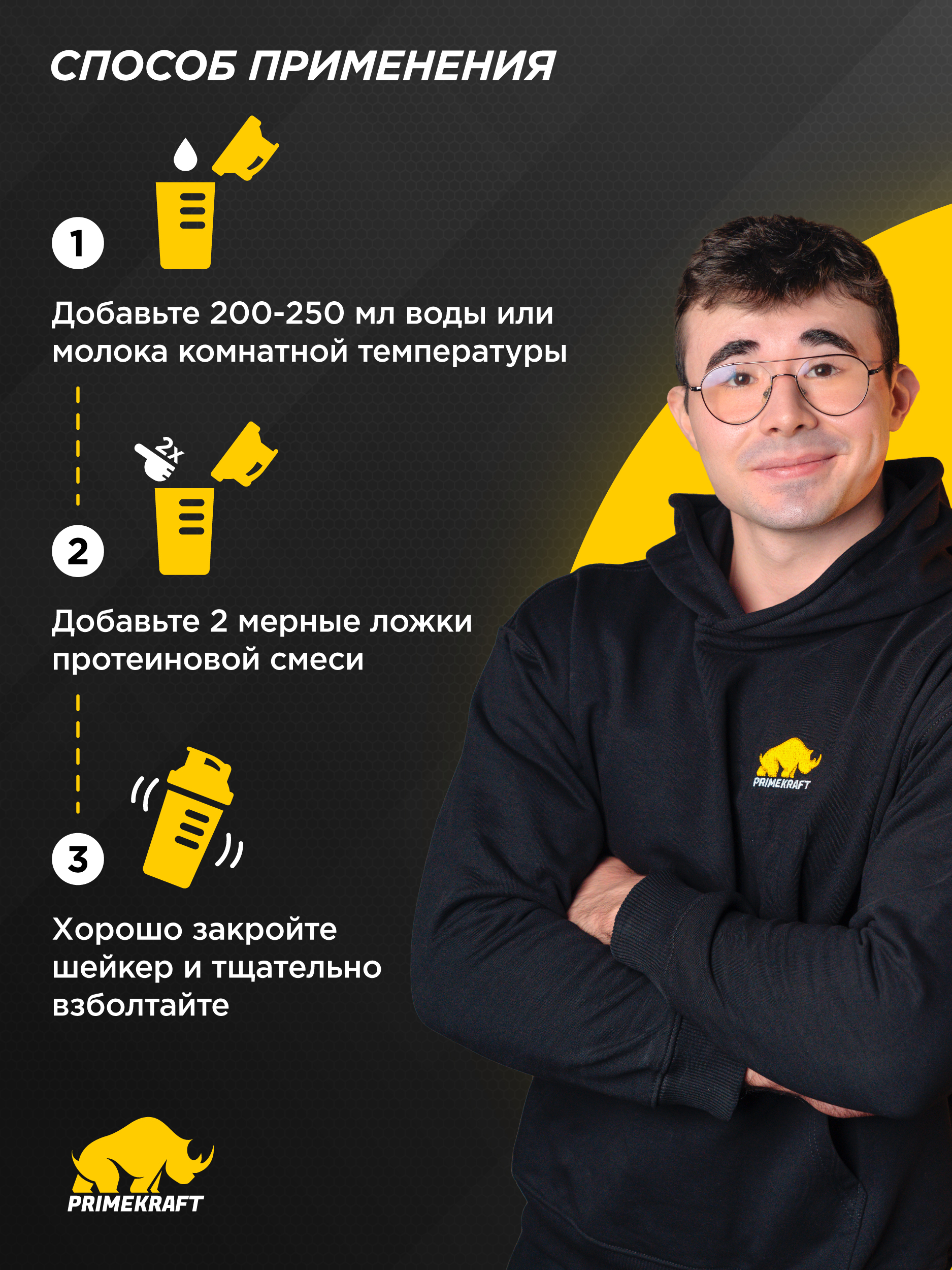 Протеин WHEY Prime Kraft клубничный йогурт 900г - фото 5