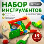 Конструктор Alatoys Ящик инструментов деревянный 19 дет.