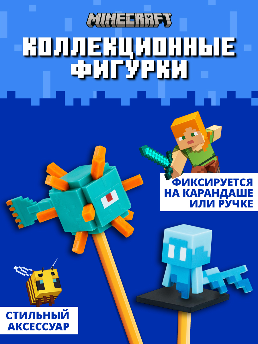 Игровой набор Minecraft - фото 6