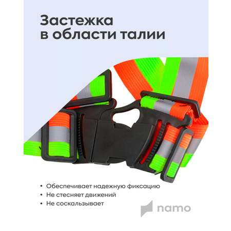 Светоотражатели Namo с регулировкой