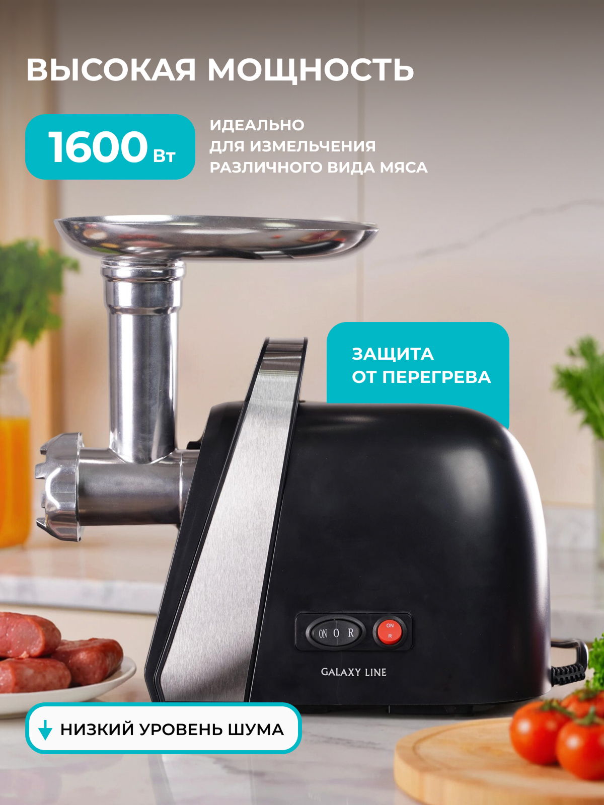 Мясорубка Galaxy LINE GL2419 - фото 3