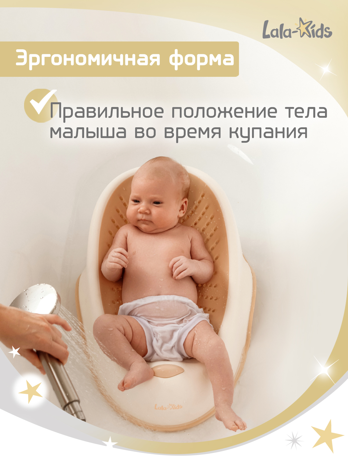 Горка для купания LaLa-Kids бежевый - фото 5