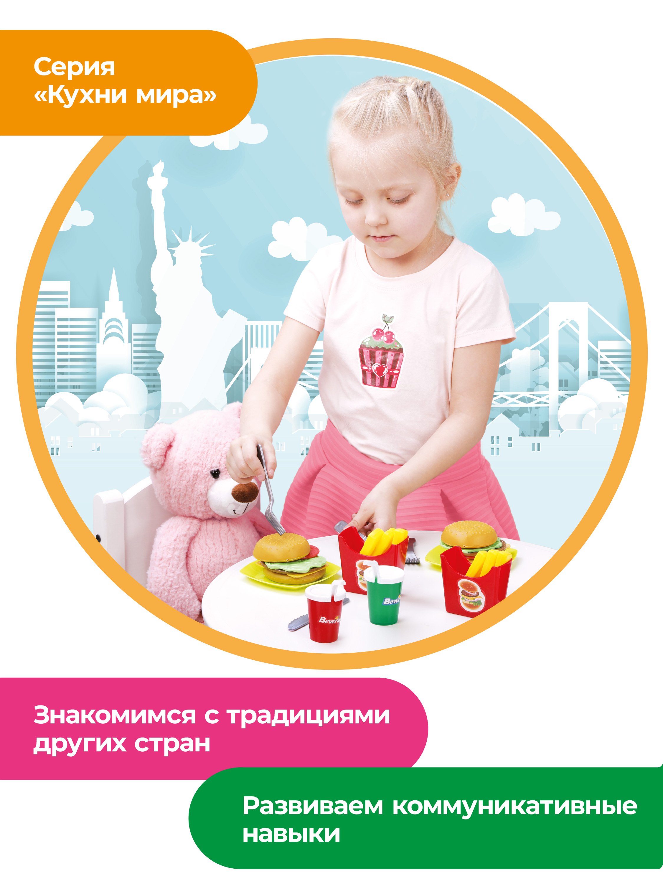 Игровой набор Mary Poppins продукты - фото 2