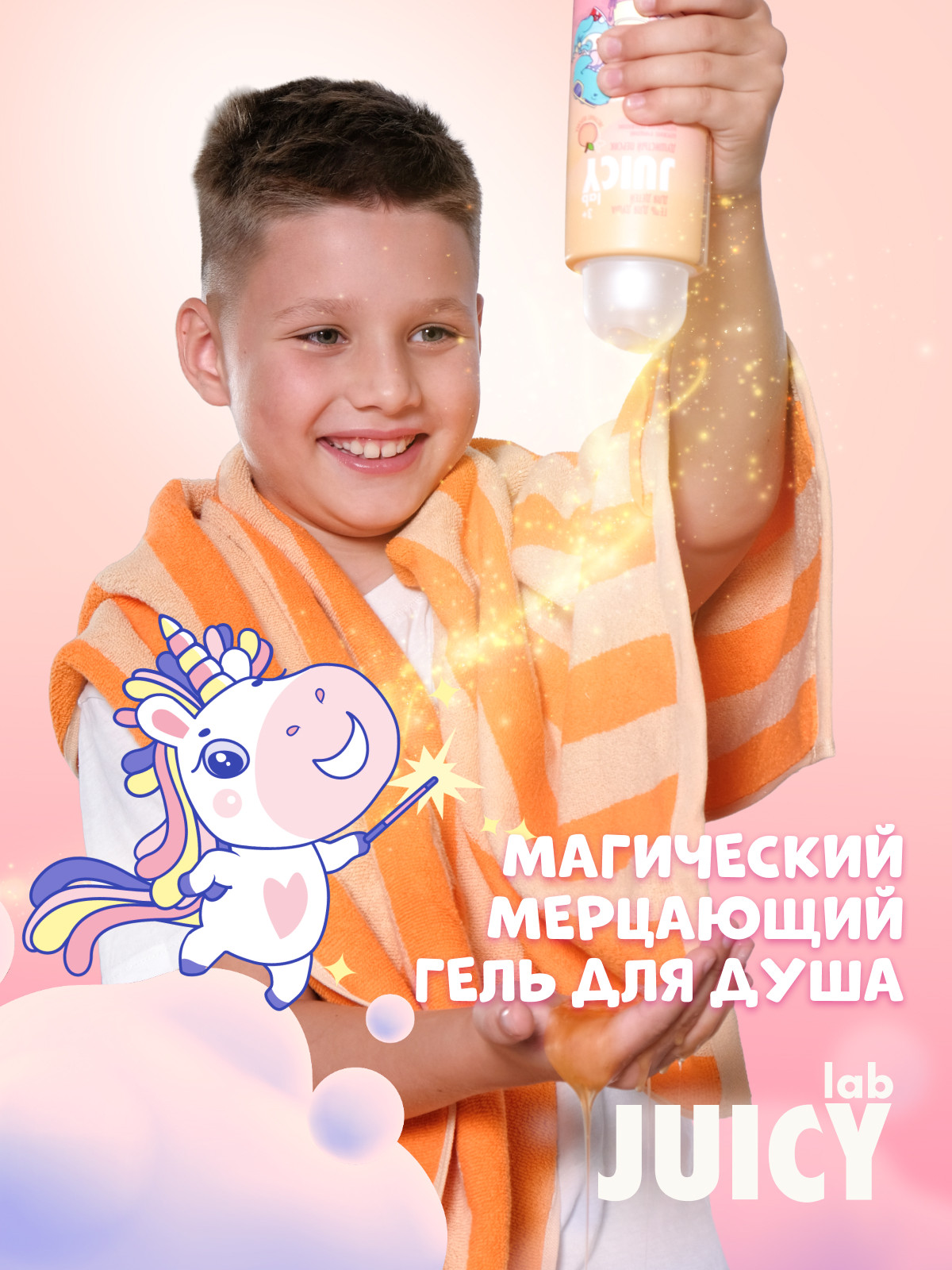Гель JUICY Lab Душистый персик 400 мл - фото 3