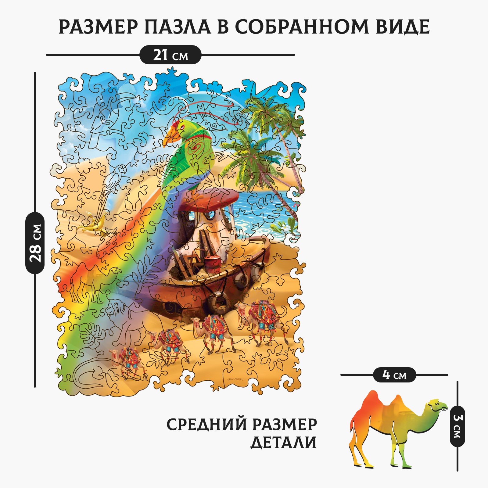 Пазл Sima-Land классический - фото 2