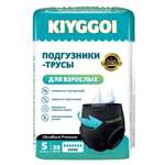 Подгузники для взрослых KIYGGOI S 30 шт.