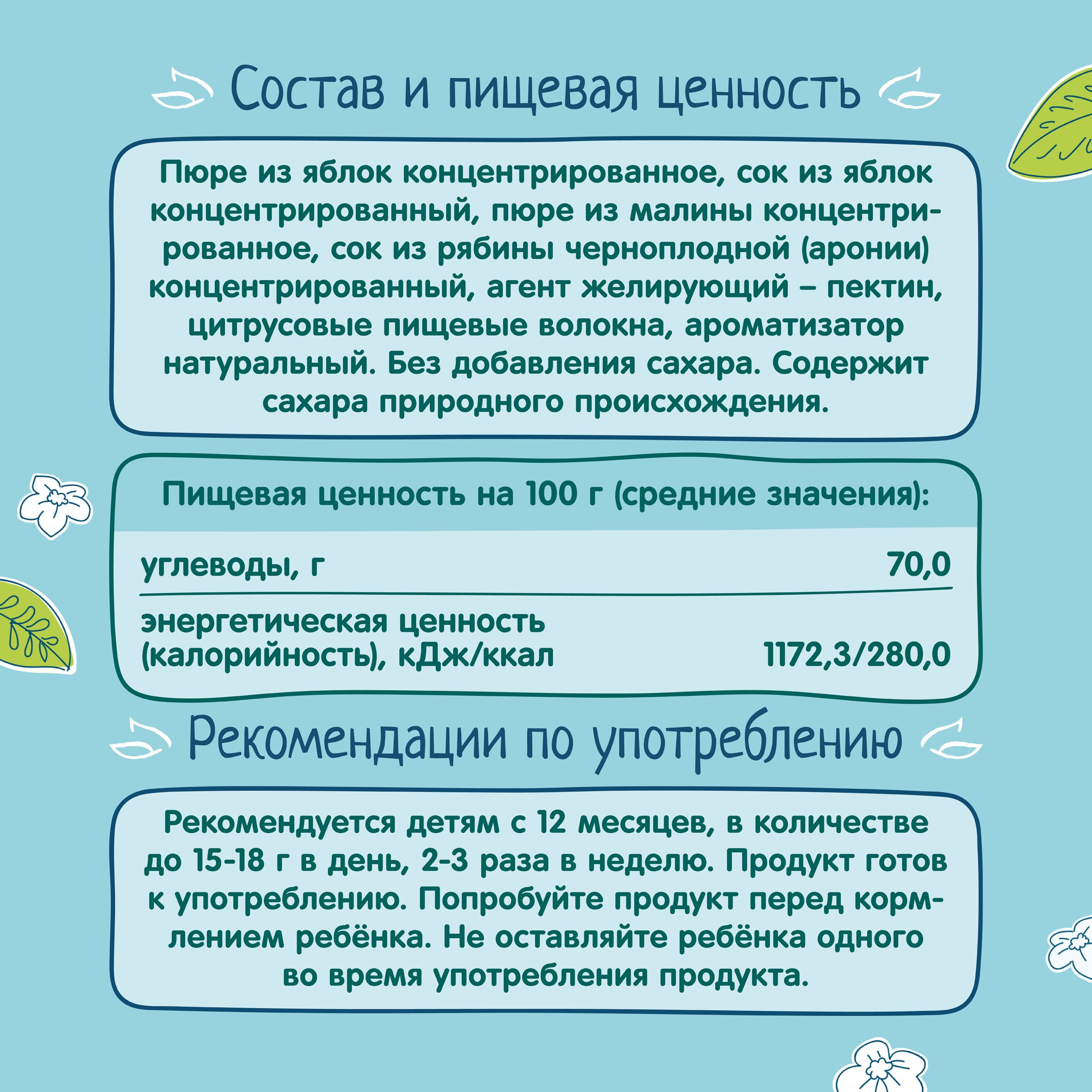 Кусочки фруктовые ФрутоНяня яблоко-малина 16г с 12месяцев - фото 5