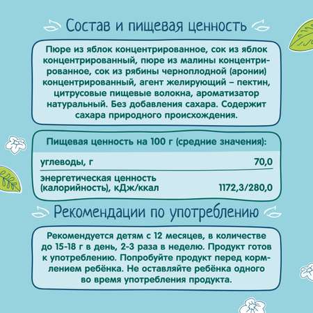 Кусочки фруктовые ФрутоНяня яблоко-малина 16г с 12месяцев