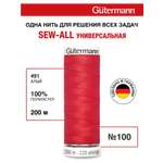 Нитки для шитья Guttermann 200м цвет 491