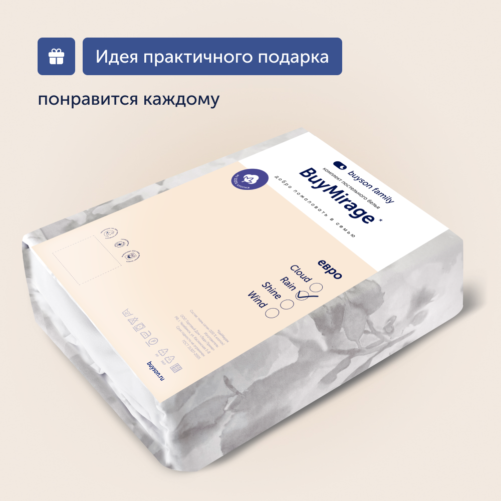 Комплект постельного белья buyson BuyMirage евро хлопковый сатин цвет Rain - фото 19