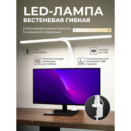 Лампа HomDoctor Настольная, бестеневая