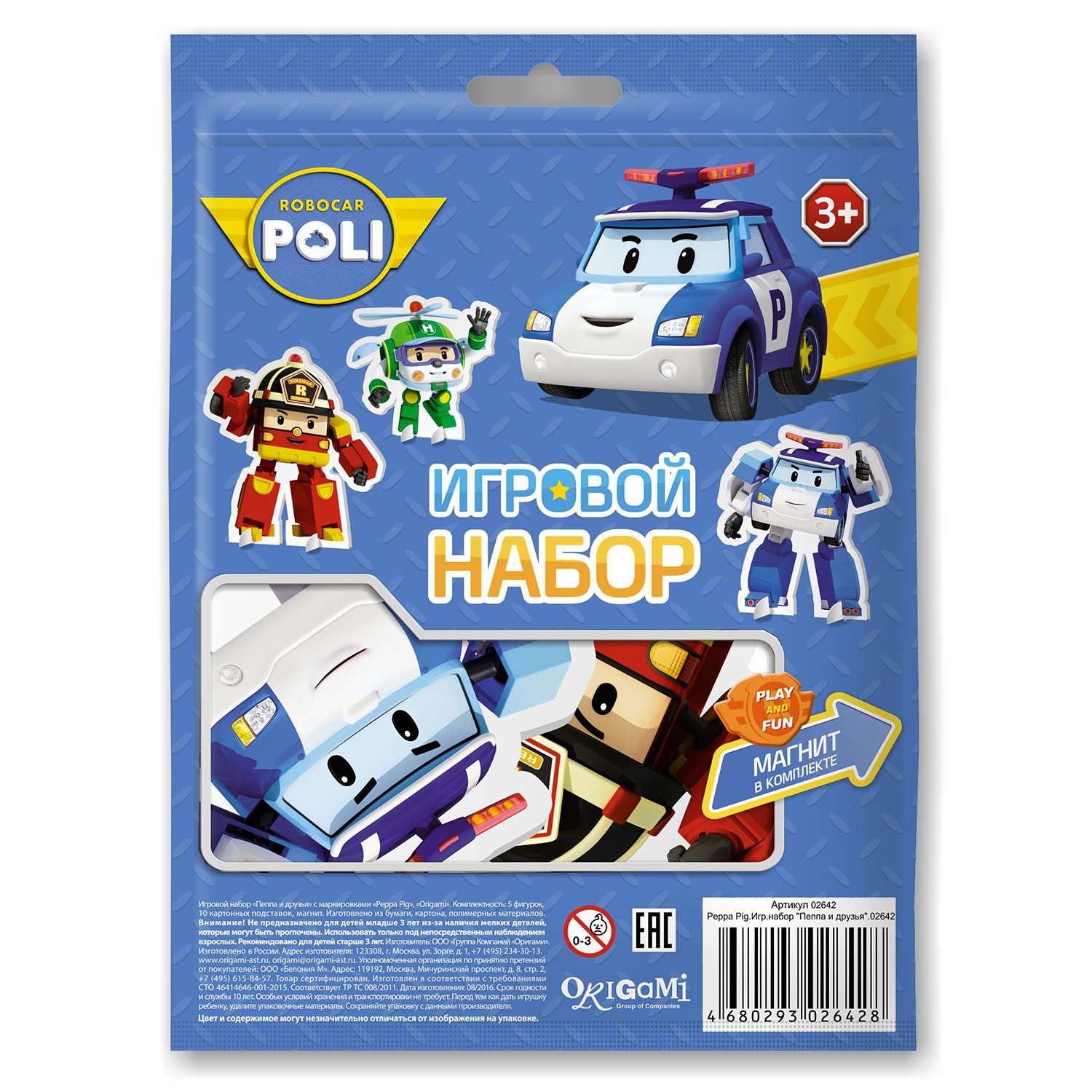 Игровой набор ORIGAMI в дой-паке в ассортименте - фото 5
