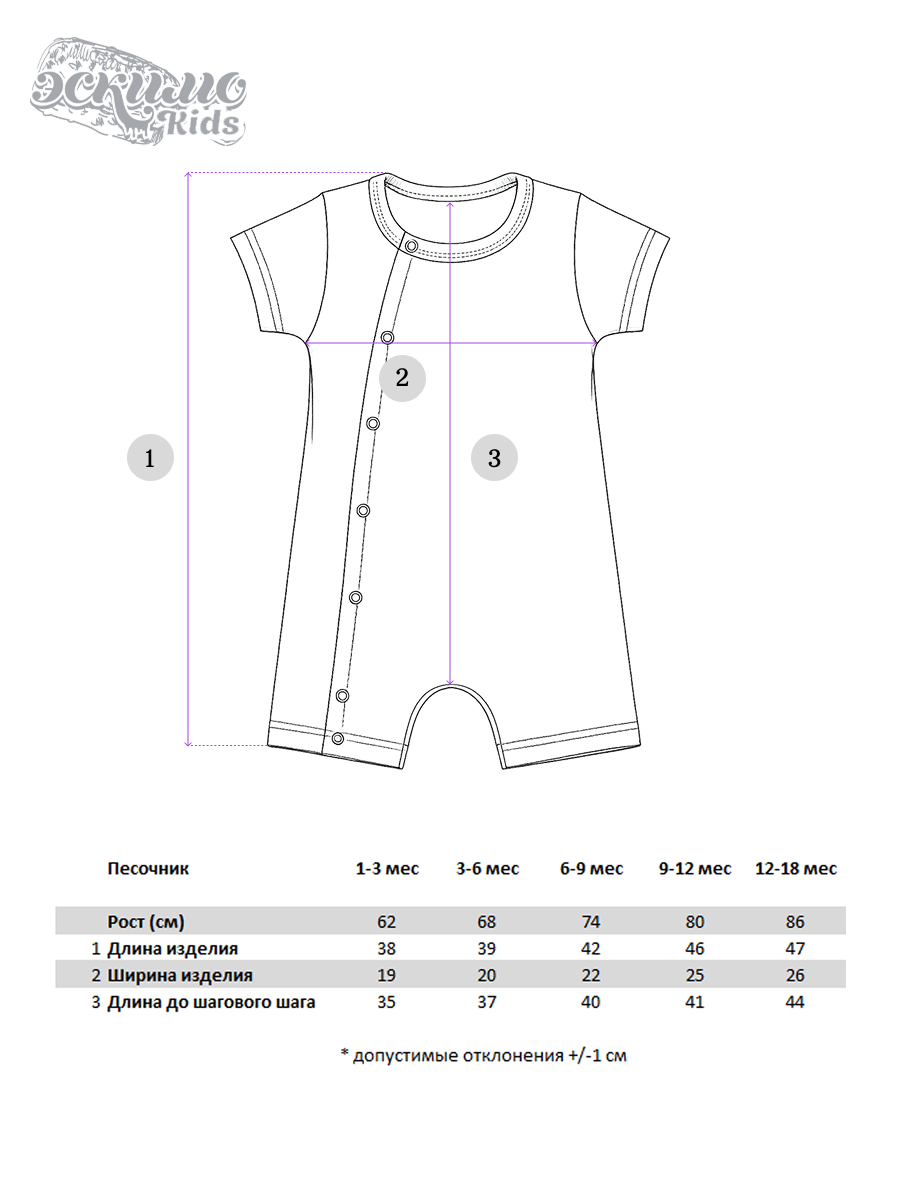 Песочник 2 шт Эскимо 25-7219 - фото 5