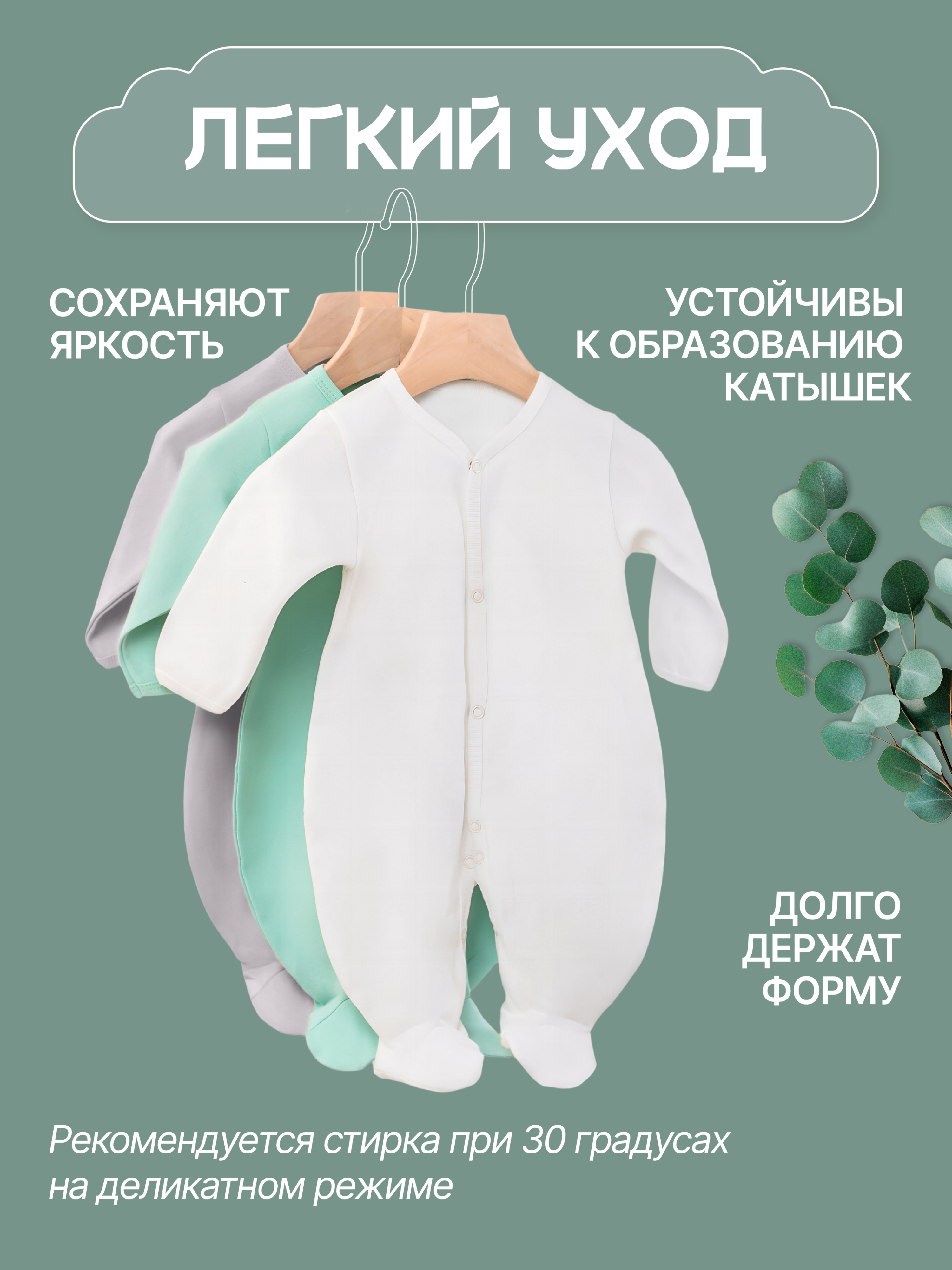 Комбинезон 3 шт MomKid N-BubbyV-2 - фото 7