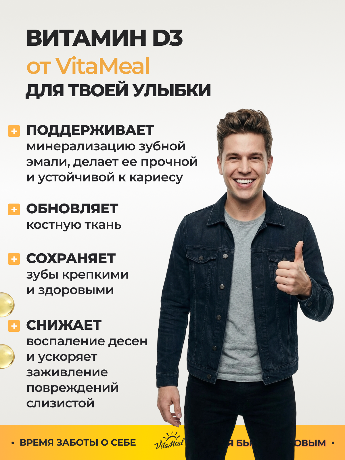 Витамин VitaMeal Д3 600МЕ для иммунитета нервной системы и мозговой активности 180 капсул - фото 9
