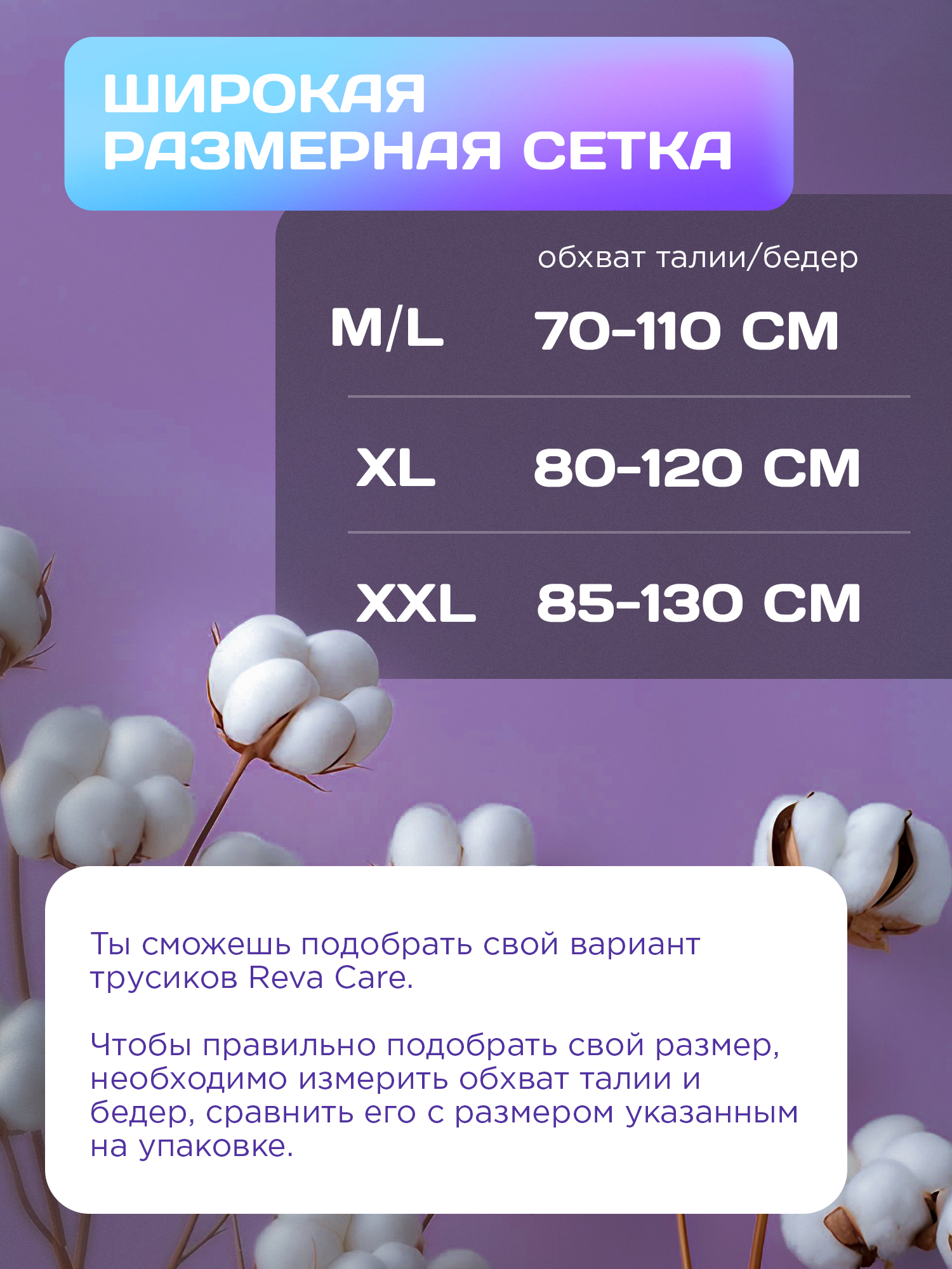Впитывающее белье Reva Care XL 3 шт. 1 упак. - фото 7