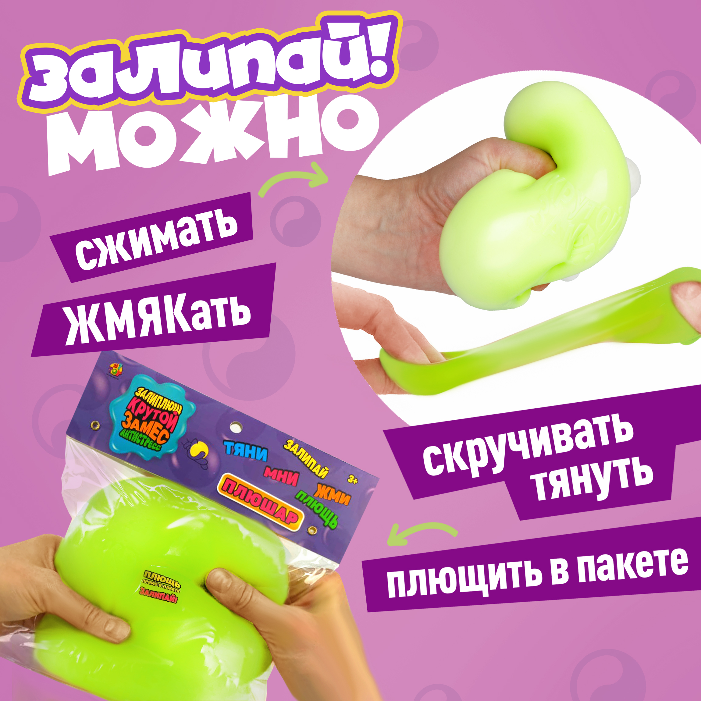 Игрушка-антистресс Крутой Замес сквиш - фото 2