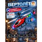 Вертолет РУ TrendToys красный