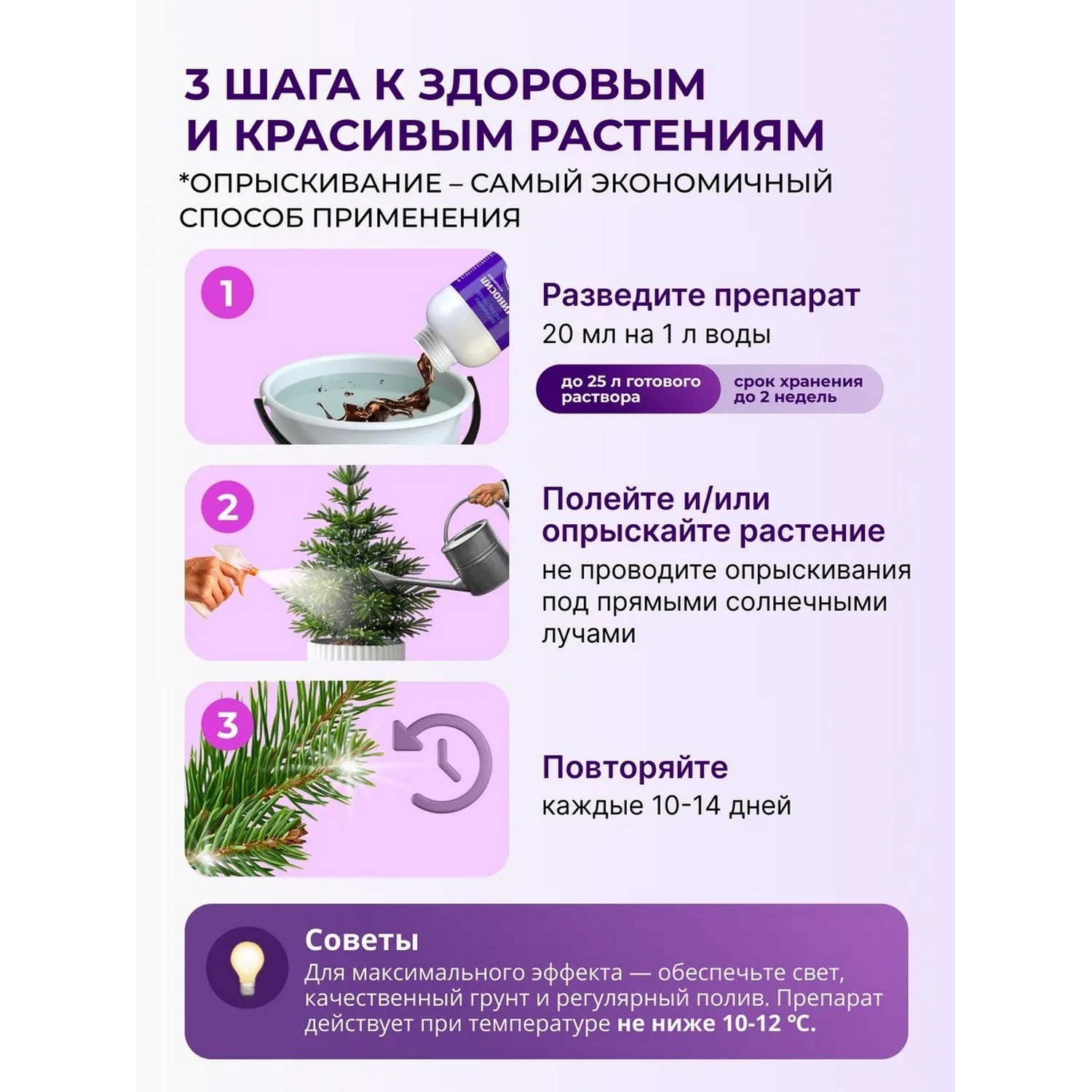 Удобрение Аминосил Витамины для хвойных 500 мл - фото 7