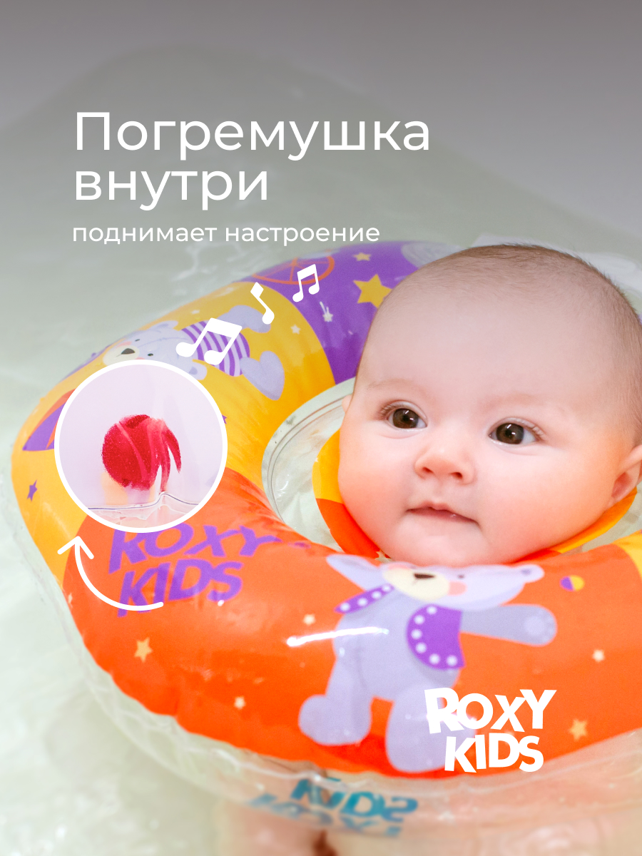 Круг для купания, жилет для купания ROXY-KIDS Мишка Circus - фото 7