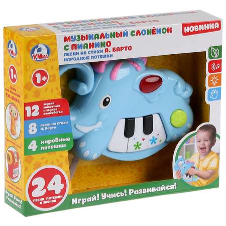 Игрушка музыкальная УМка пианино