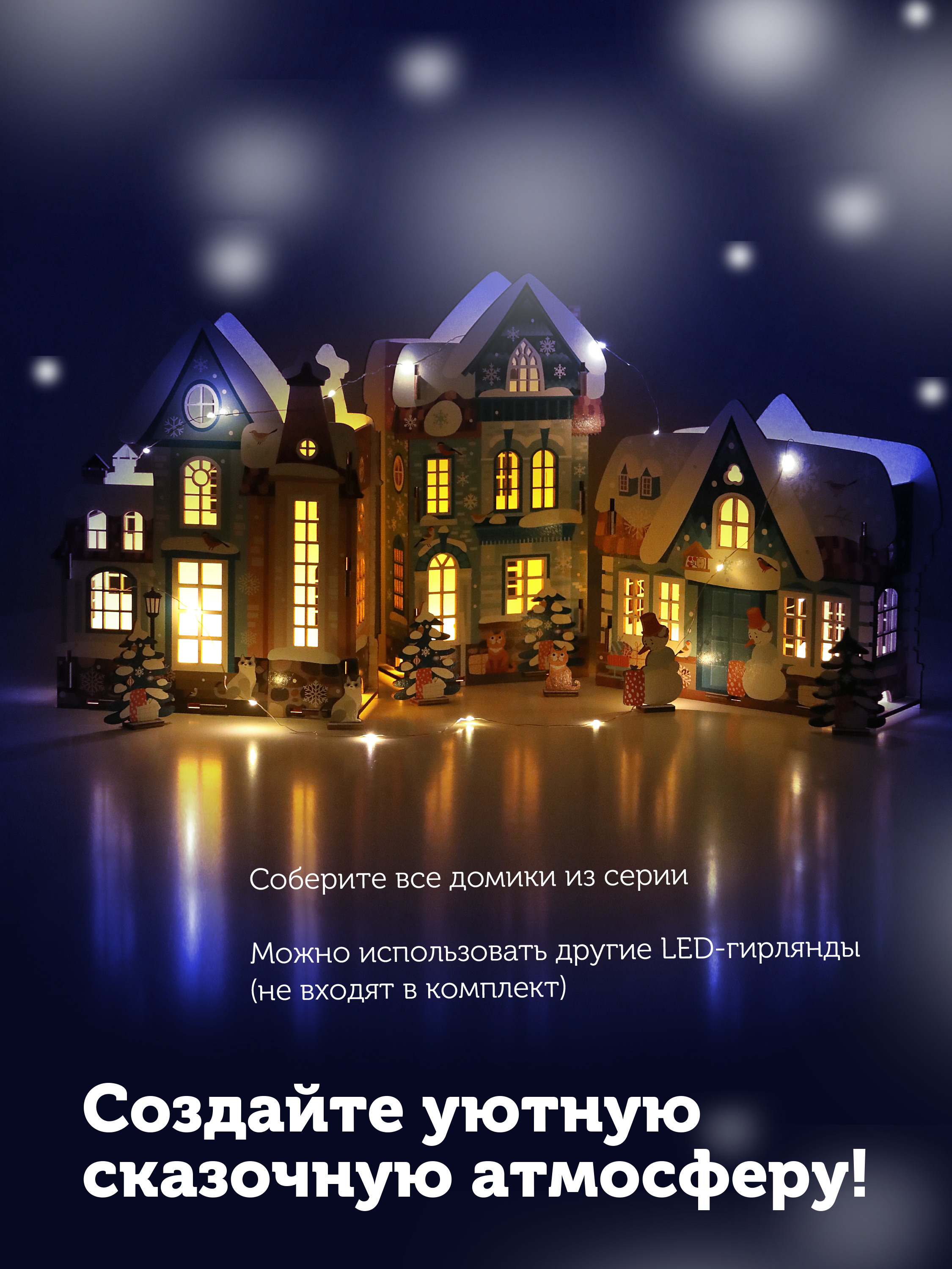 Новогодний декор Collaba time Домик зимний с мезонином с LED-свечой - фото 7
