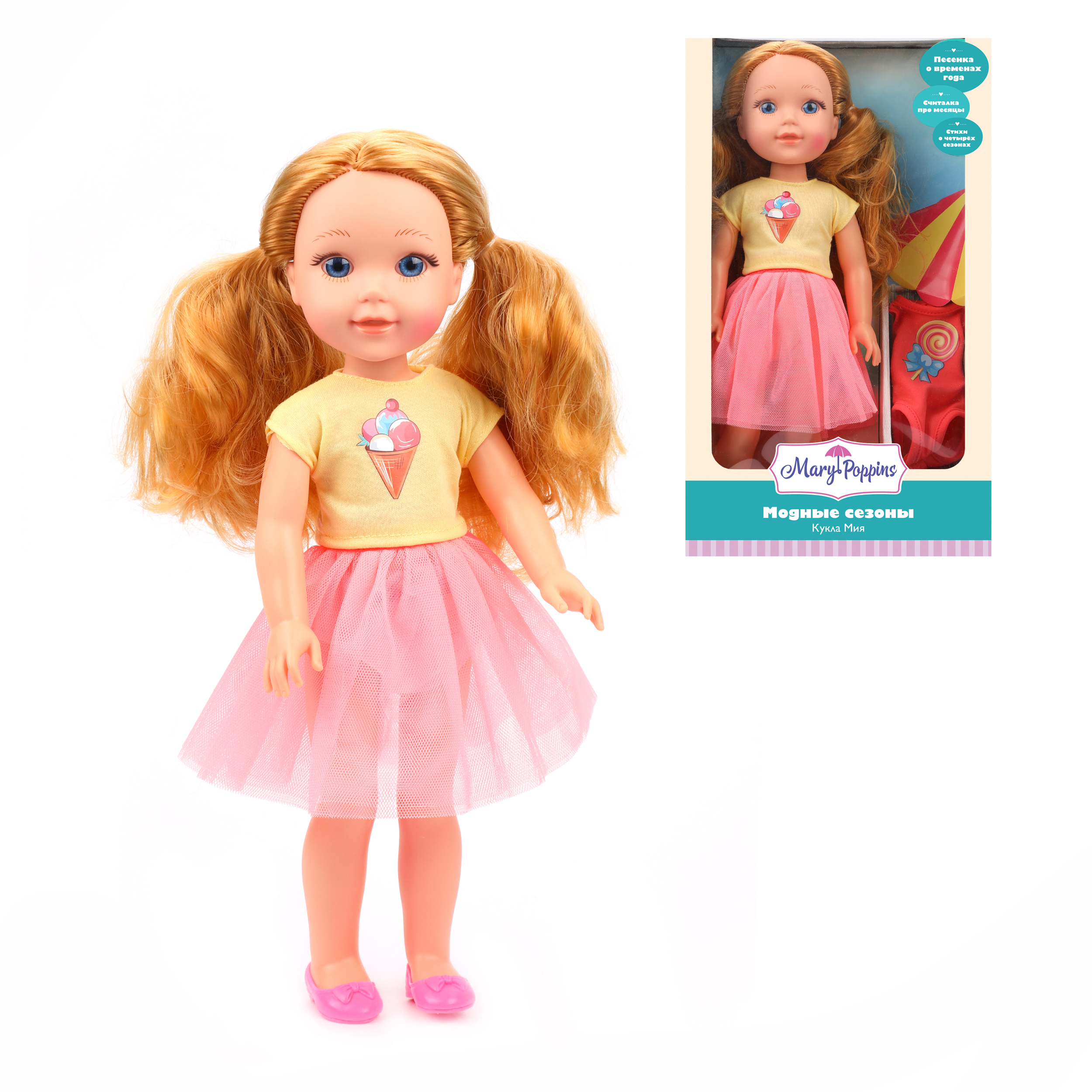 Кукла классическая Mary Poppins Мия высота 38 см 451279 - фото 1