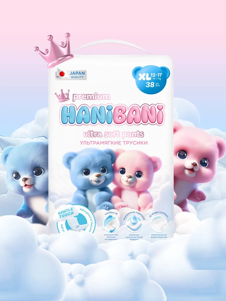 Трусики HANIBANI Premium Soft XL (12-17 кг) 38 шт. - фото 13