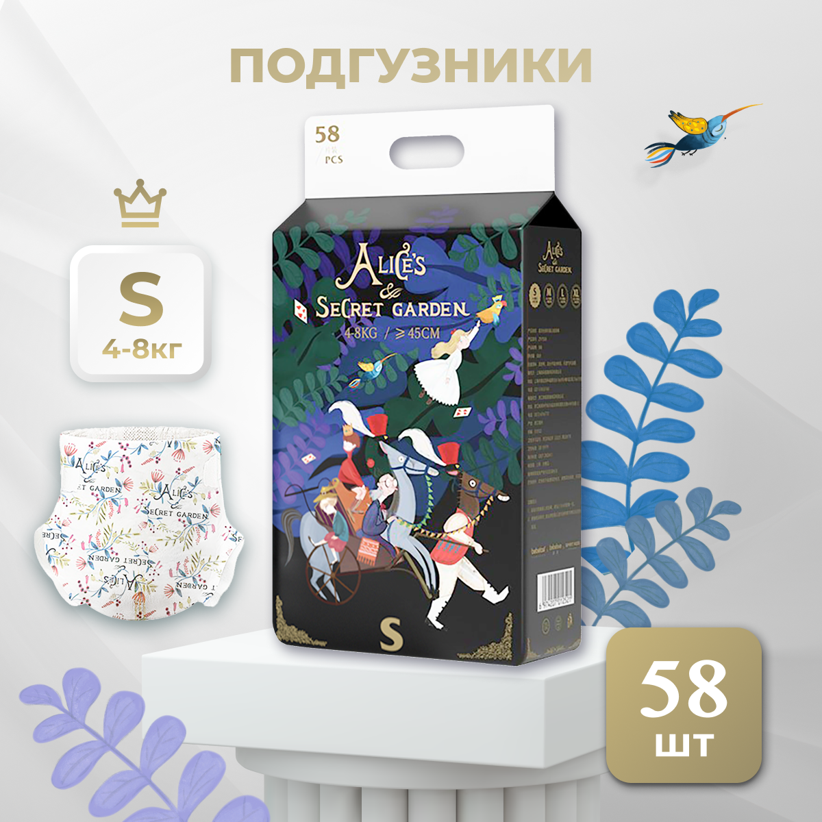 Подгузники Bebetour S (3-6 кг) 58 шт. - фото 1