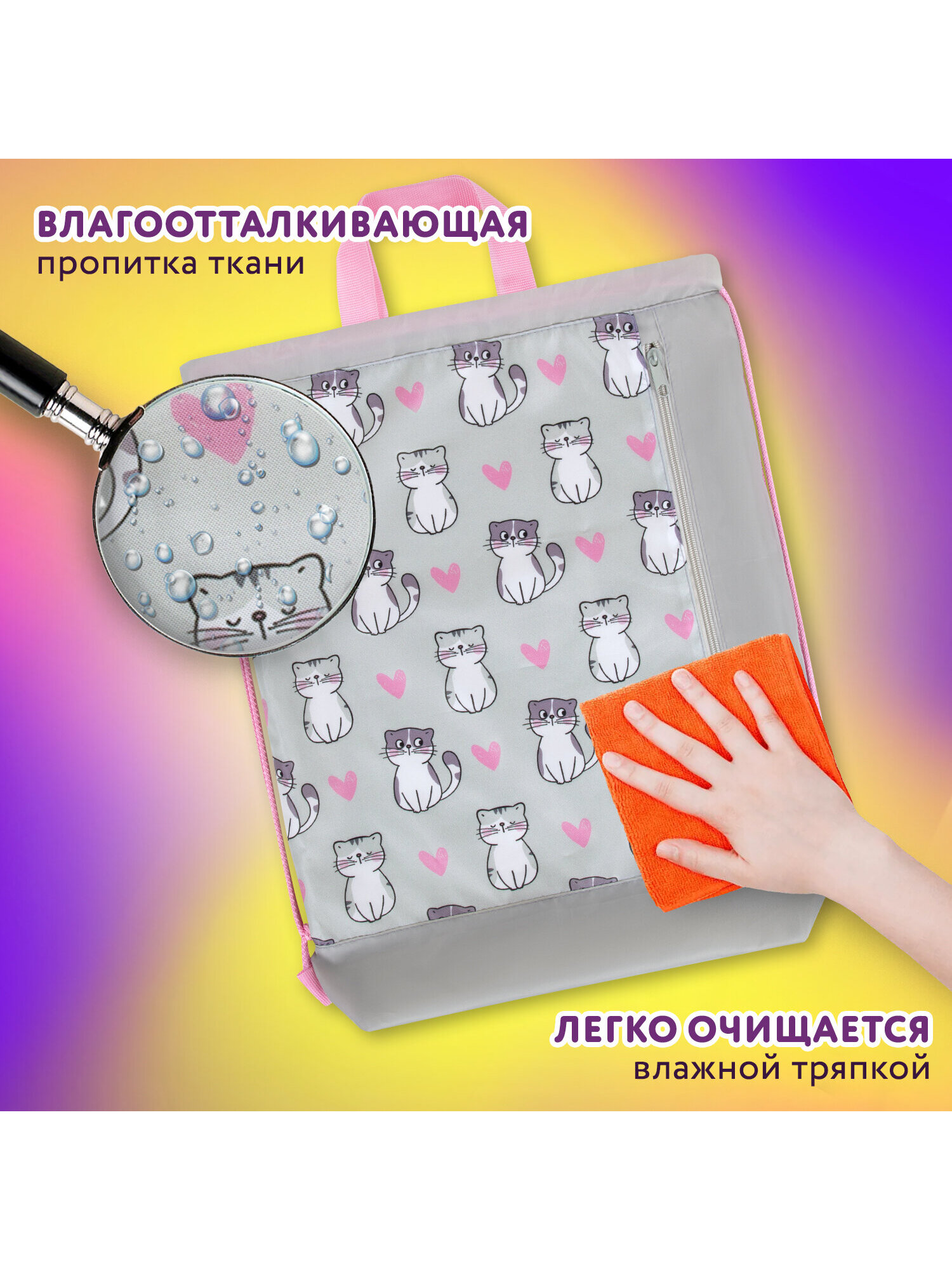 Мешок для обуви Юнландия котики - фото 3