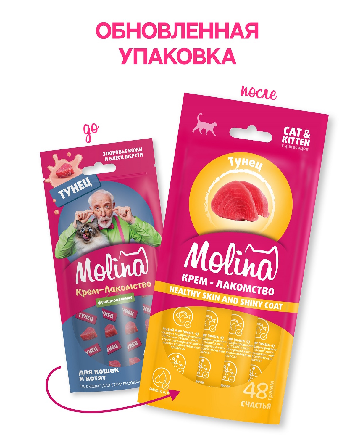 Крем-лакомство для кошек Molina 48г с тунцом здоровая кожа и шерсть - фото 5
