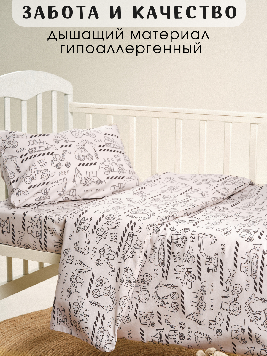 Комплект постельного белья Ночь Нежна Ремонтные работы детский 3 предм. - фото 6