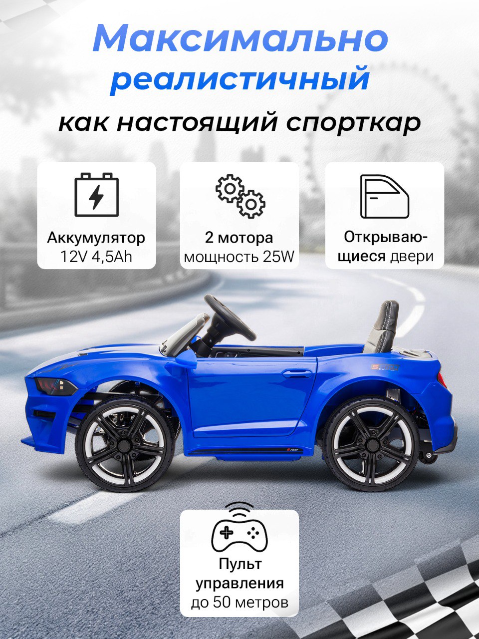 Электромобиль TOMMY Mustang GT F-1 С пультом ДУ - фото 3