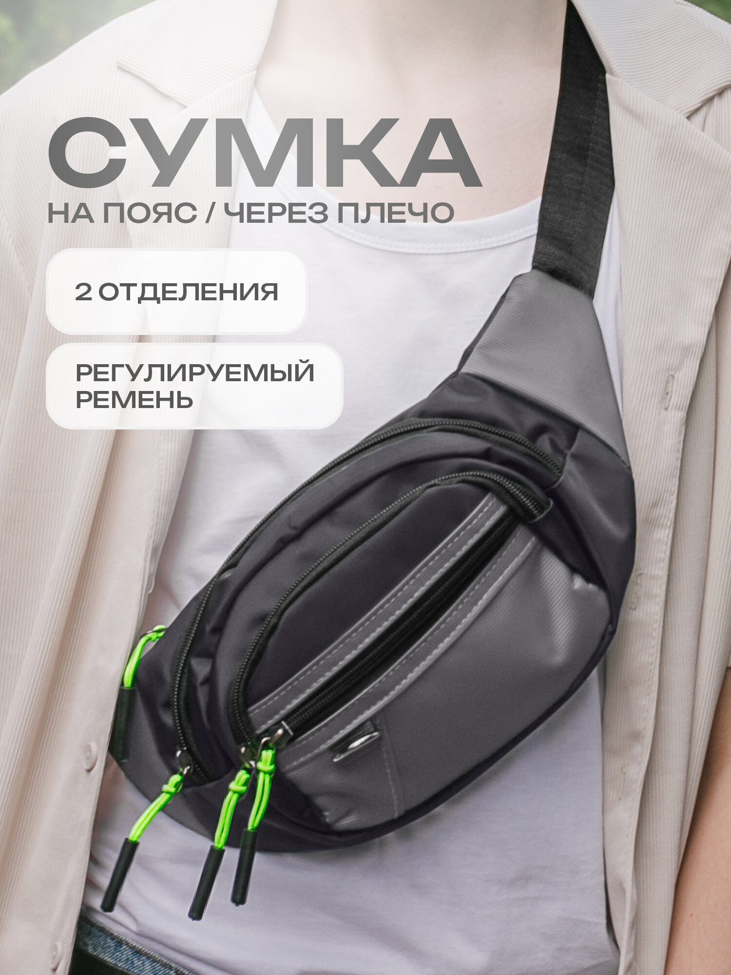 Сумка HEIKKI чёрный/зеленый поясная - фото 1