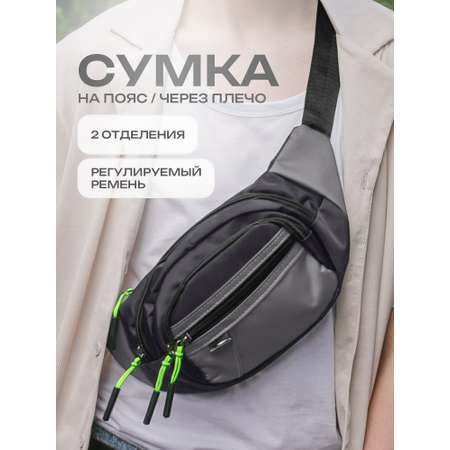 Сумка HEIKKI чёрный/зеленый поясная