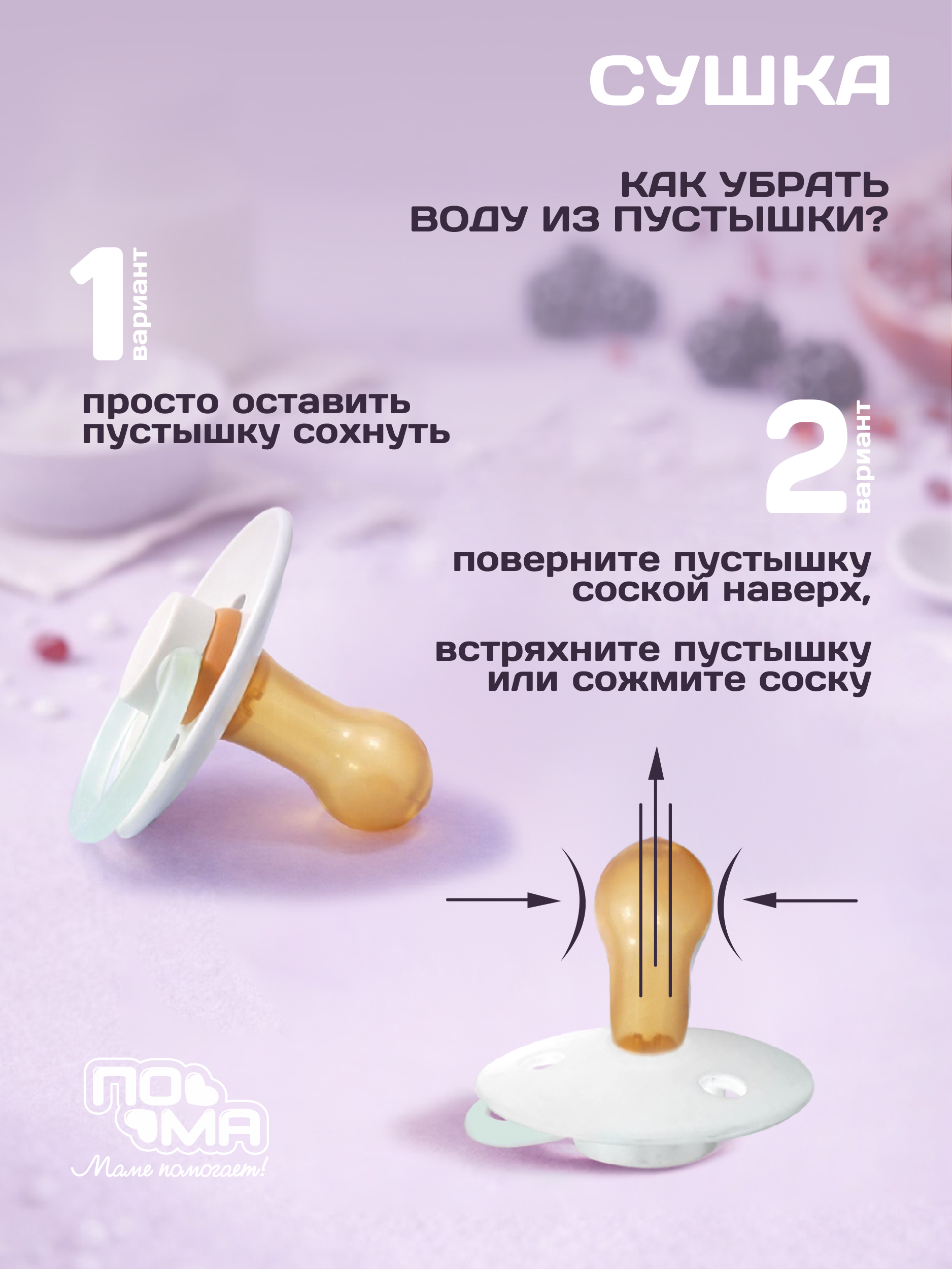 Пустышка Пома латекс классическая от 0 мес. 2 шт. - фото 7