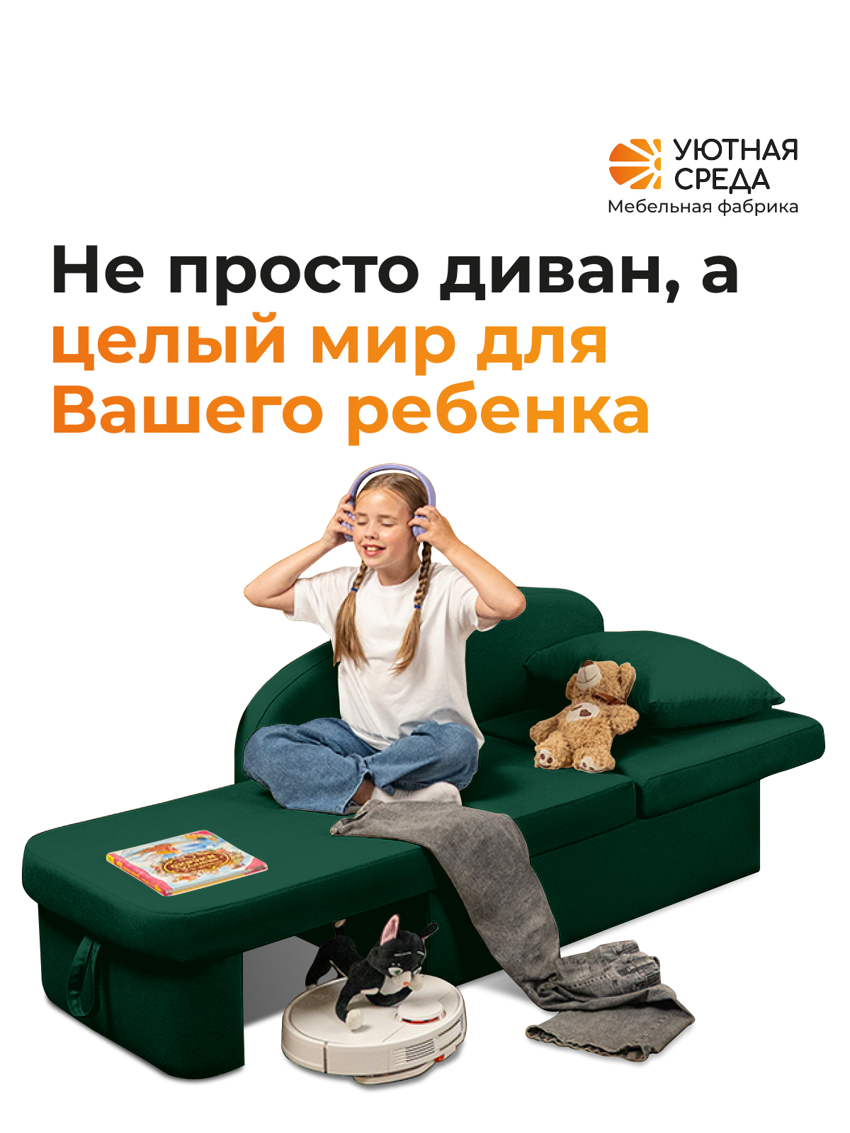 Диван Уютная среда Д100 бежевый - фото 14