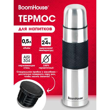 Термос BoomHouse для чая и кофе 500 мл из нержавеющей стали походный