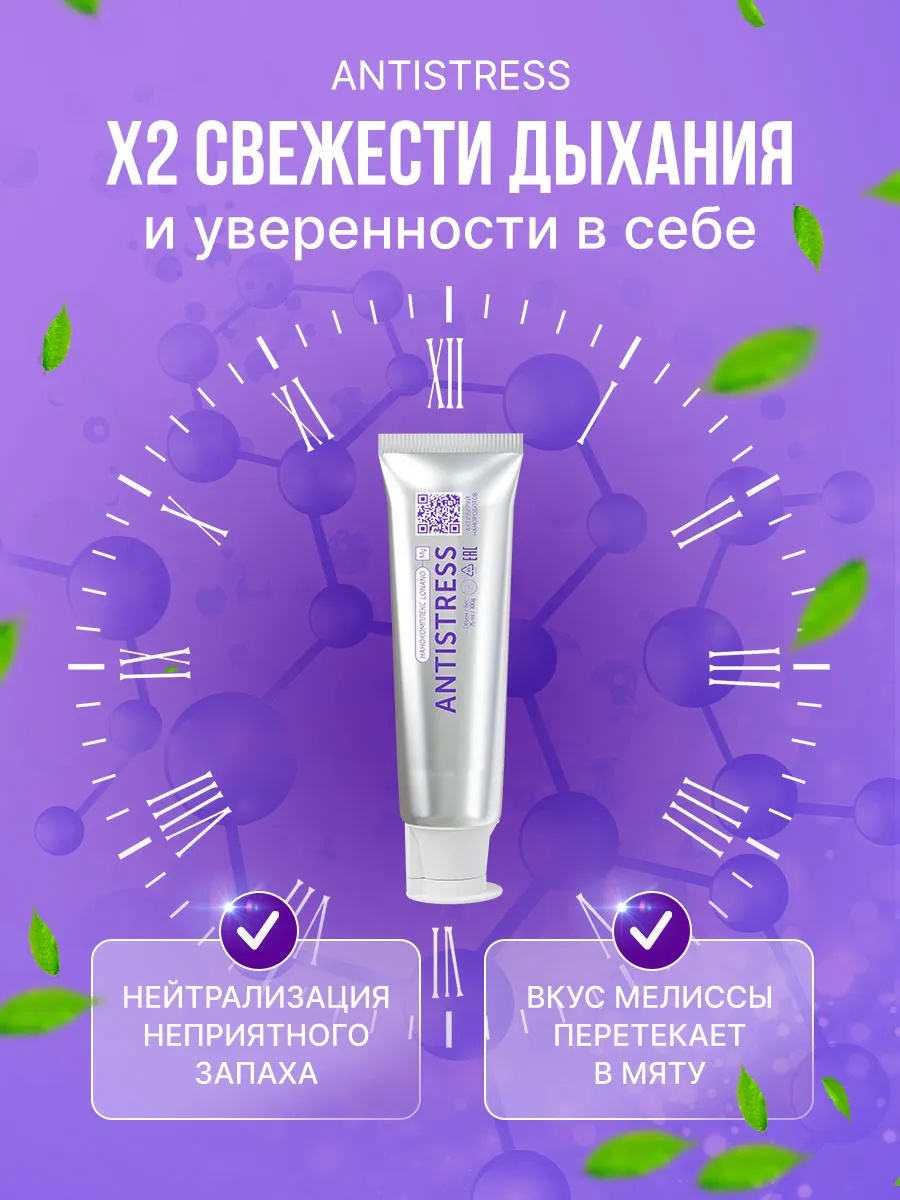 Зубная паста WOWEE Мята 80 г - фото 5