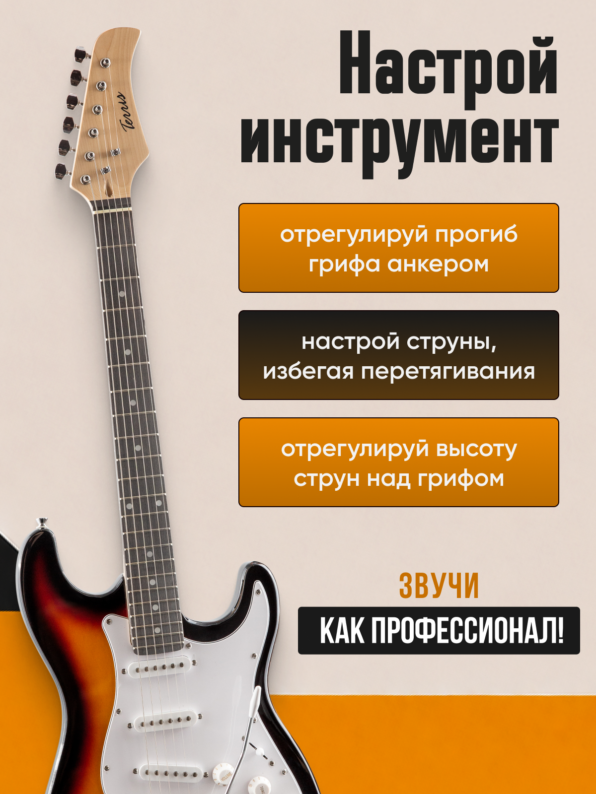 Игрушка музыкальная Terris TST-39 SB электрогитара - фото 7