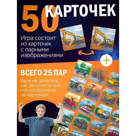 Настольная игра Нескучные игры Наземный транспорт