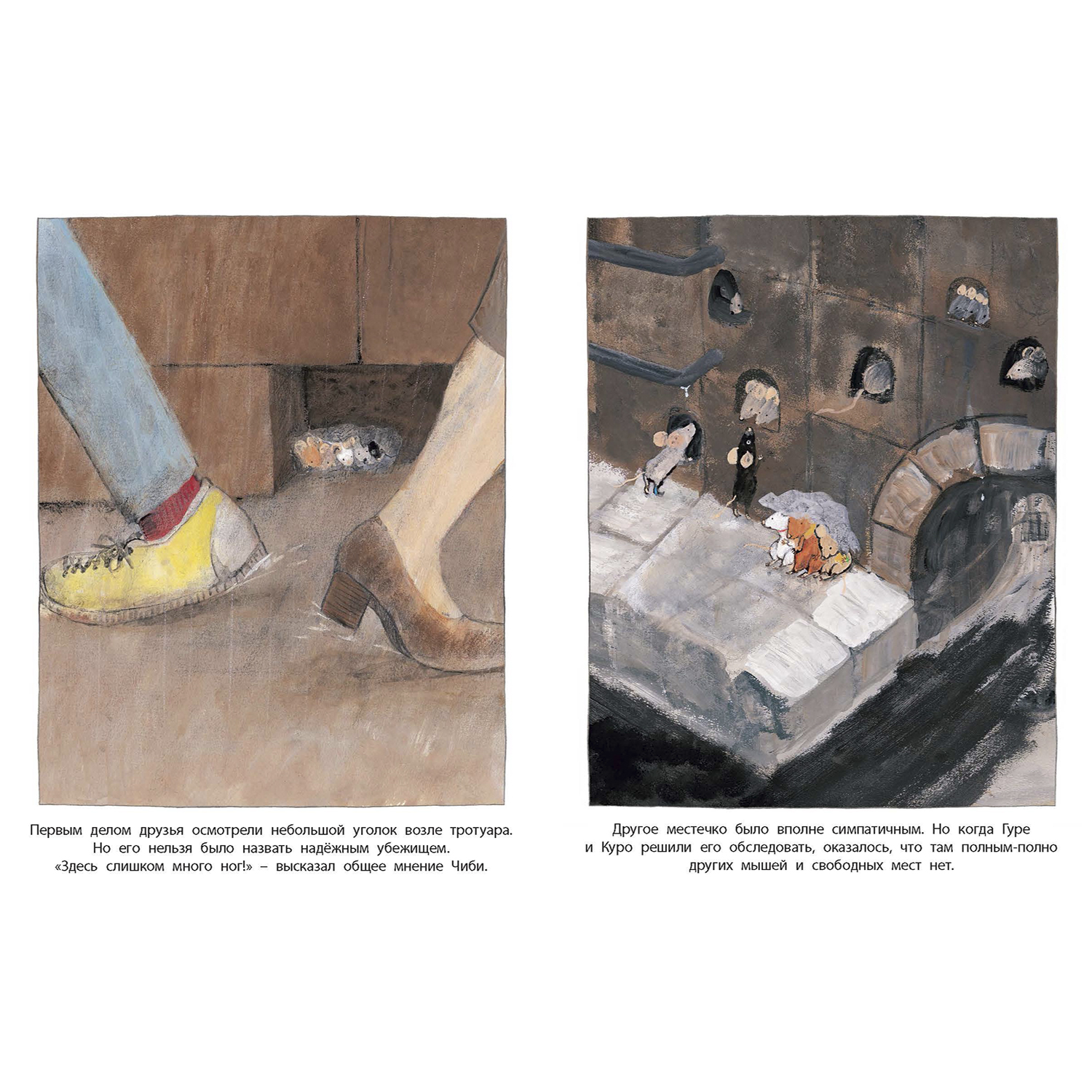 Книга ЭНАС-книга Мышкин дом - фото 3