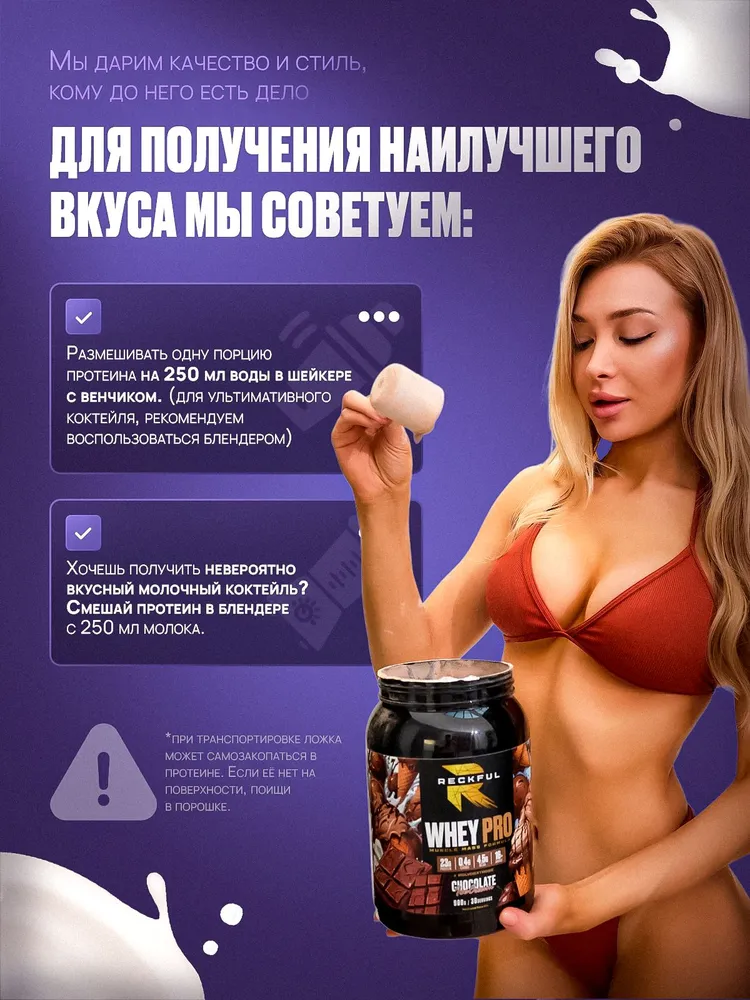 Сывороточный протеин без сахара Reckful Whey Pro Protein со вкусом Черничное мороженое - фото 2