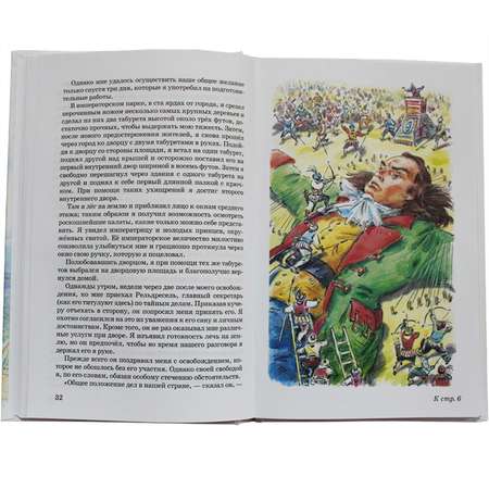 Книга Искатель Путешествия Гулливера