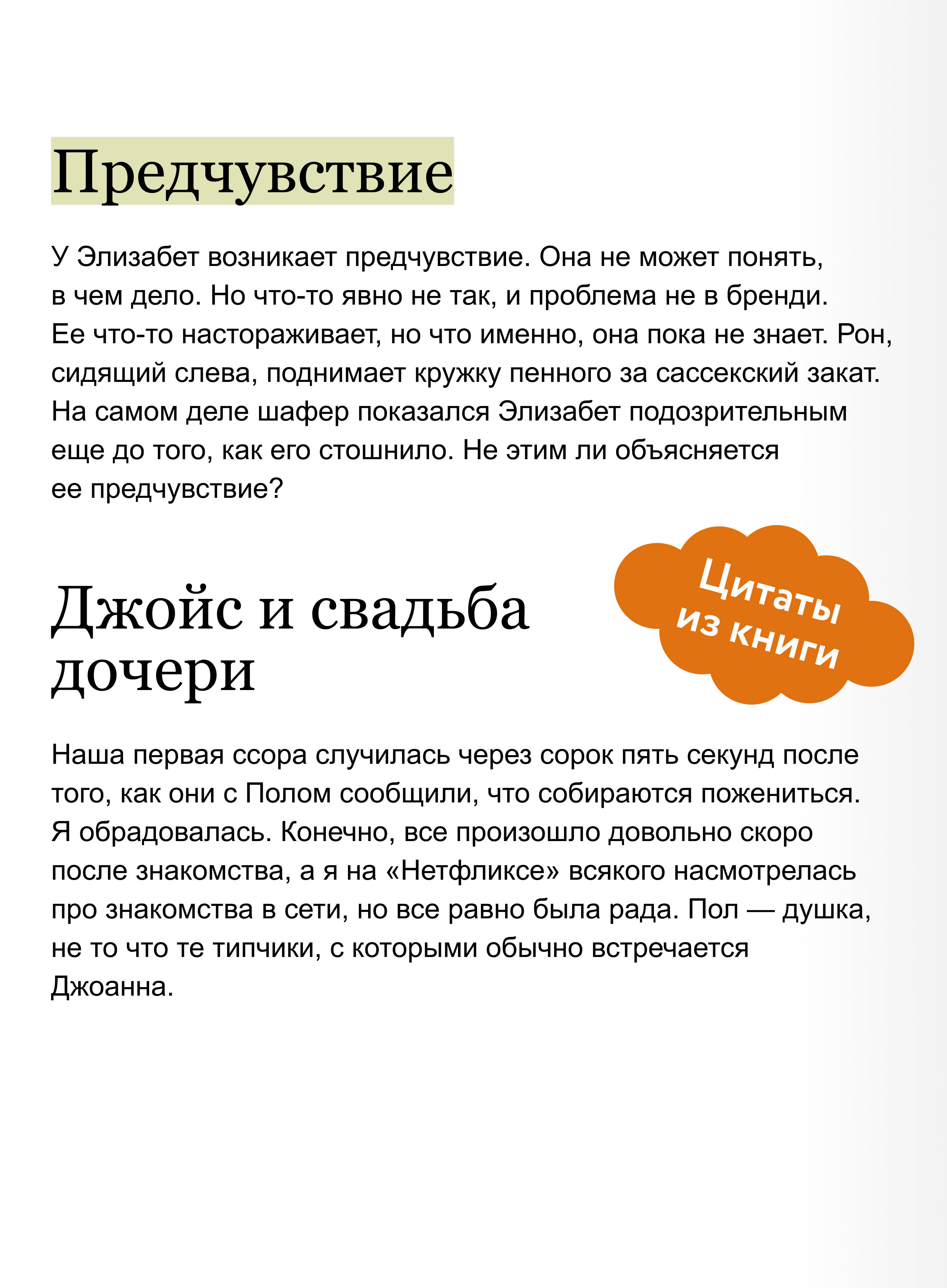 Книга Миф Смертельная удача Покетбук - фото 5