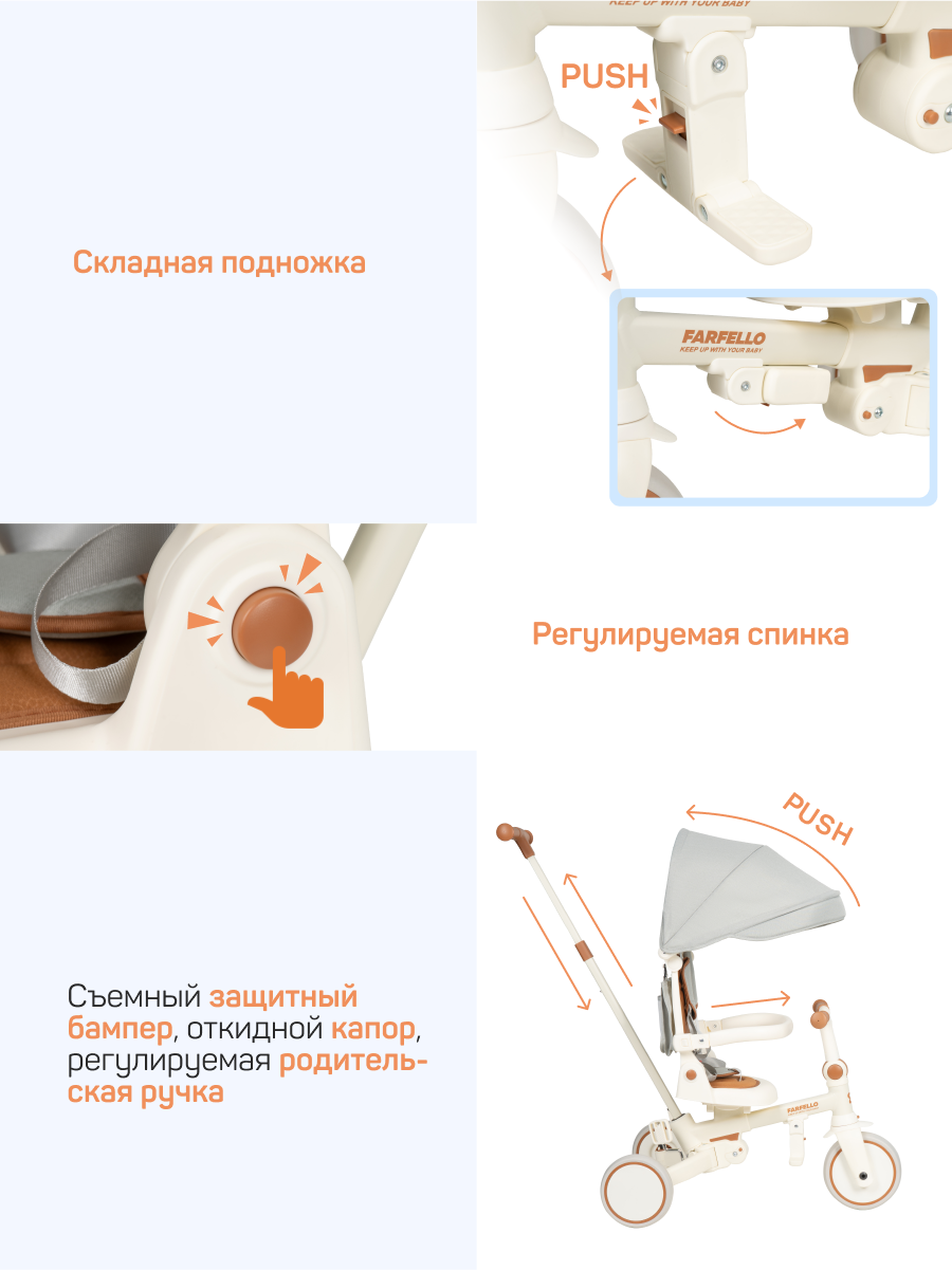 Трехколесный велосипед Farfello 8 дюймов - фото 3