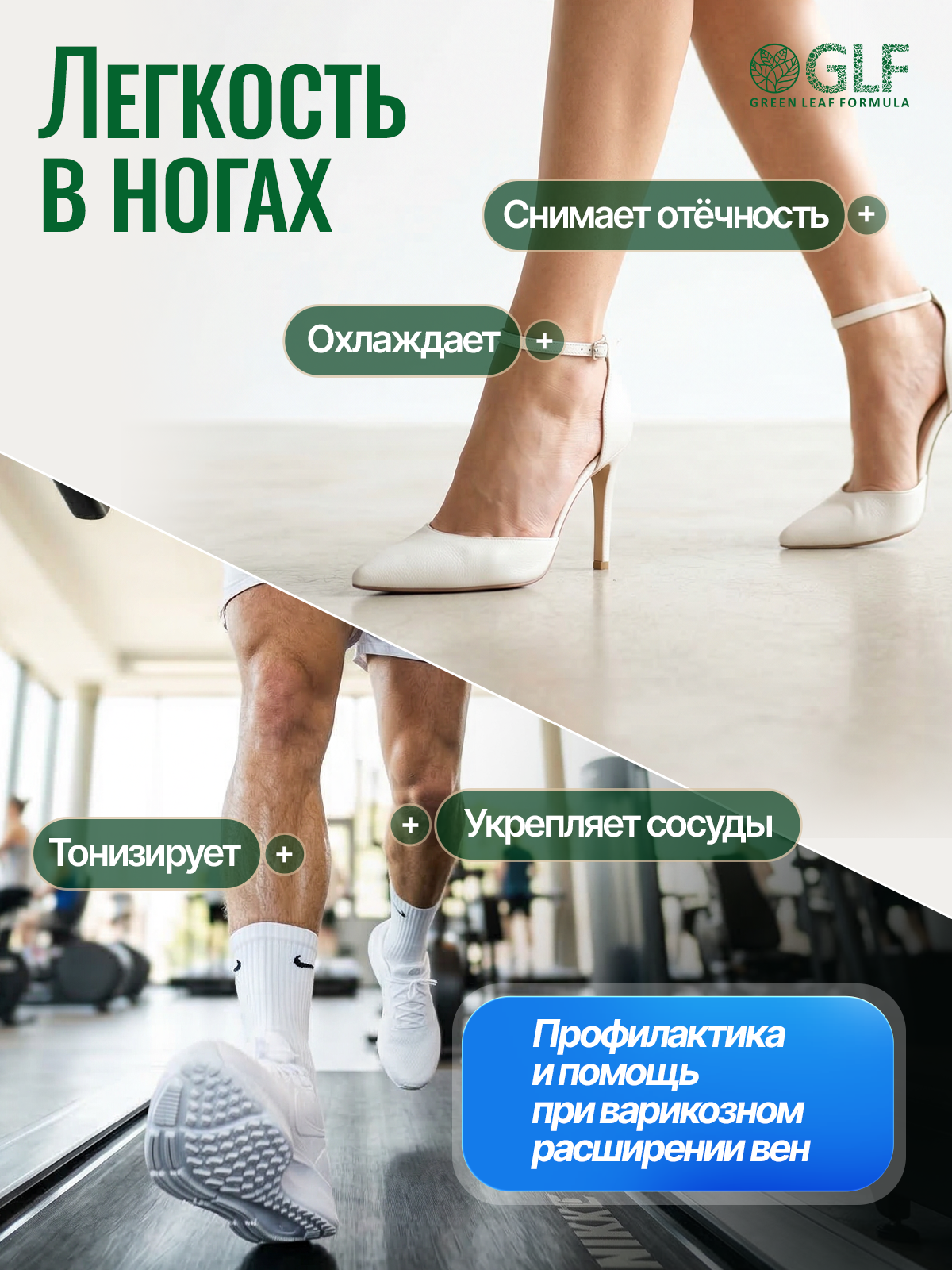 Гель Green Leaf Formula Венотоник для ног 100 мл - фото 3